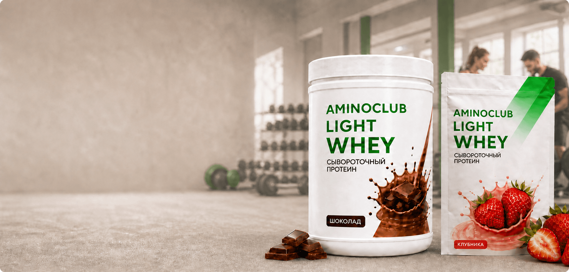 Протеиновые продукты AMINOCLUB